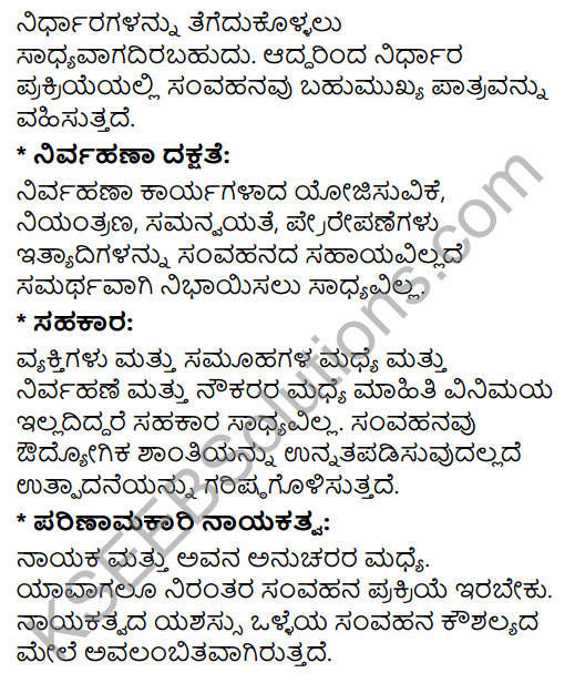 2nd PUC Business Studies Question Bank Chapter 7 Directing in Kannada 59