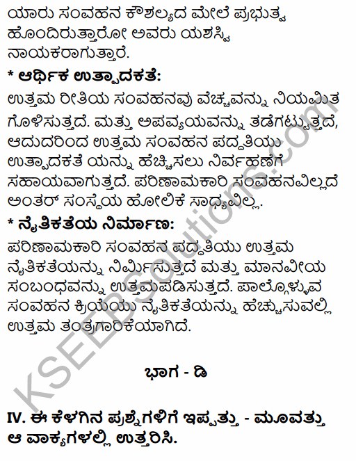 2nd PUC Business Studies Question Bank Chapter 7 Directing in Kannada 60