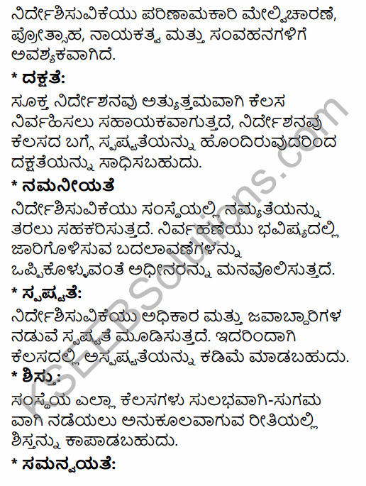 2nd PUC Business Studies Question Bank Chapter 7 Directing in Kannada 62