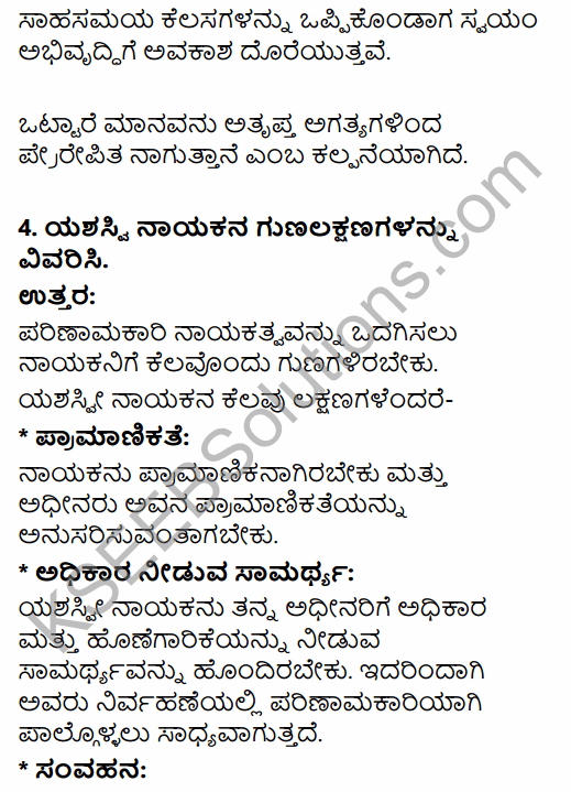 2nd PUC Business Studies Question Bank Chapter 7 Directing in Kannada 68