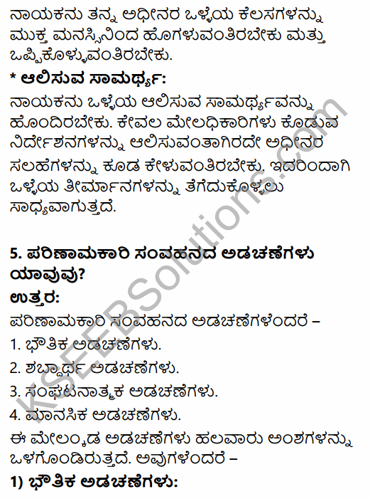 2nd PUC Business Studies Question Bank Chapter 7 Directing in Kannada 71