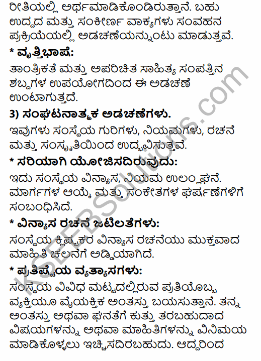 2nd PUC Business Studies Question Bank Chapter 7 Directing in Kannada 73