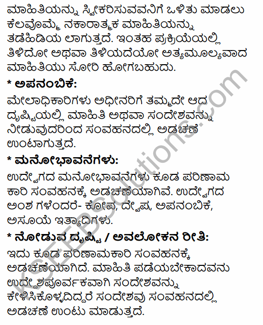 2nd PUC Business Studies Question Bank Chapter 7 Directing in Kannada 75