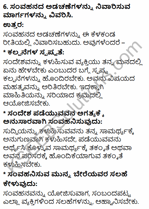 2nd PUC Business Studies Question Bank Chapter 7 Directing in Kannada 76