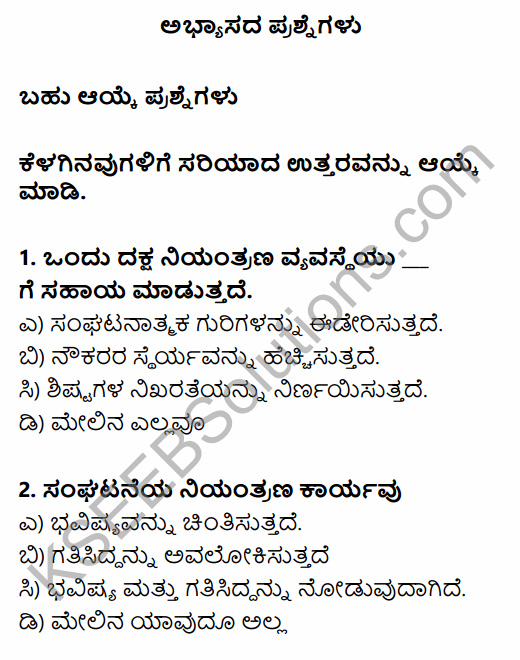 2nd PUC Business Studies Question Bank Chapter 8 Controlling in Kannada 1