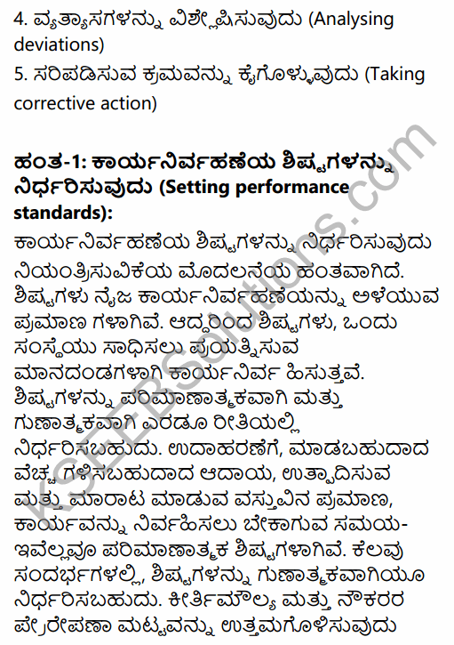 2nd PUC Business Studies Question Bank Chapter 8 Controlling in Kannada 11