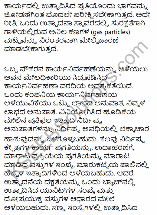 2nd PUC Business Studies Question Bank Chapter 8 Controlling in Kannada 14