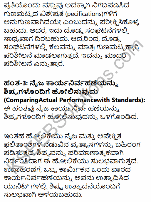 2nd PUC Business Studies Question Bank Chapter 8 Controlling in Kannada 15