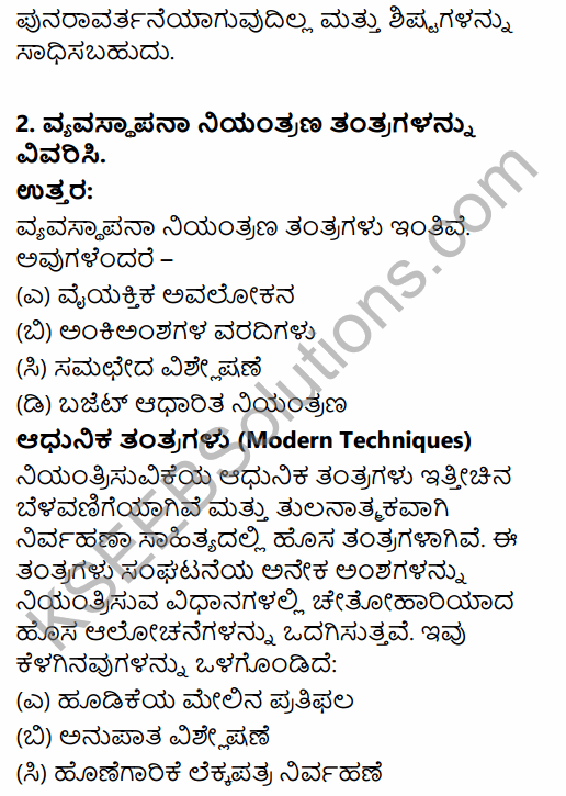2nd PUC Business Studies Question Bank Chapter 8 Controlling in Kannada 17