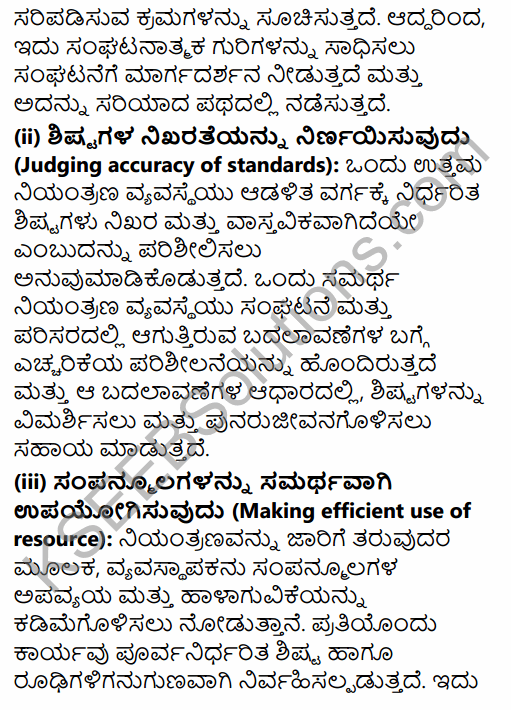 2nd PUC Business Studies Question Bank Chapter 8 Controlling in Kannada 23