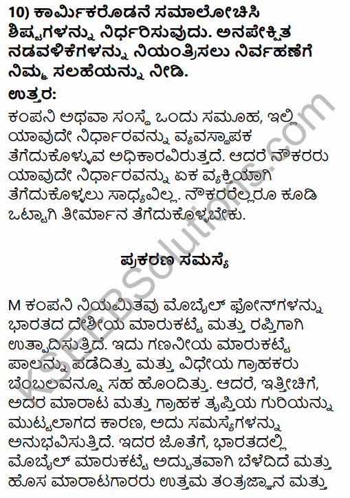 2nd PUC Business Studies Question Bank Chapter 8 Controlling in Kannada 34