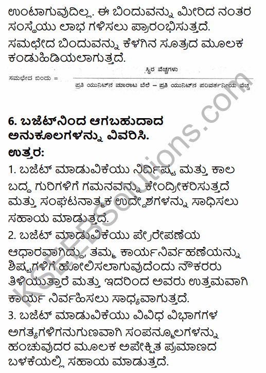 2nd PUC Business Studies Question Bank Chapter 8 Controlling in Kannada 45