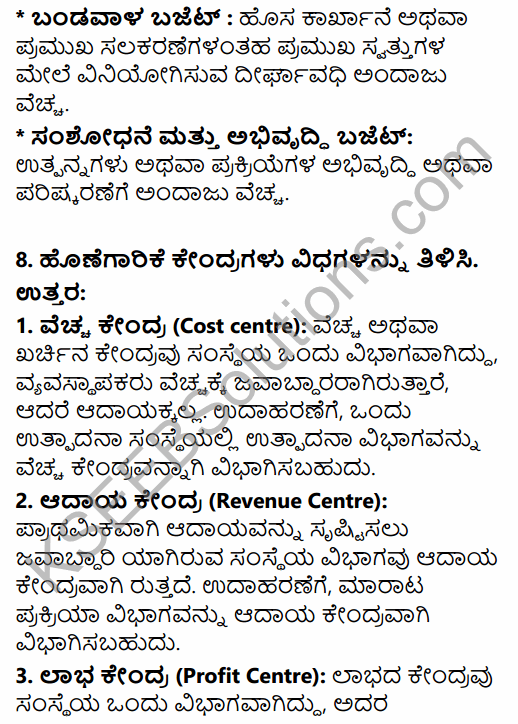 2nd PUC Business Studies Question Bank Chapter 8 Controlling in Kannada 47