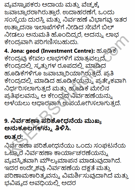 2nd PUC Business Studies Question Bank Chapter 8 Controlling in Kannada 48