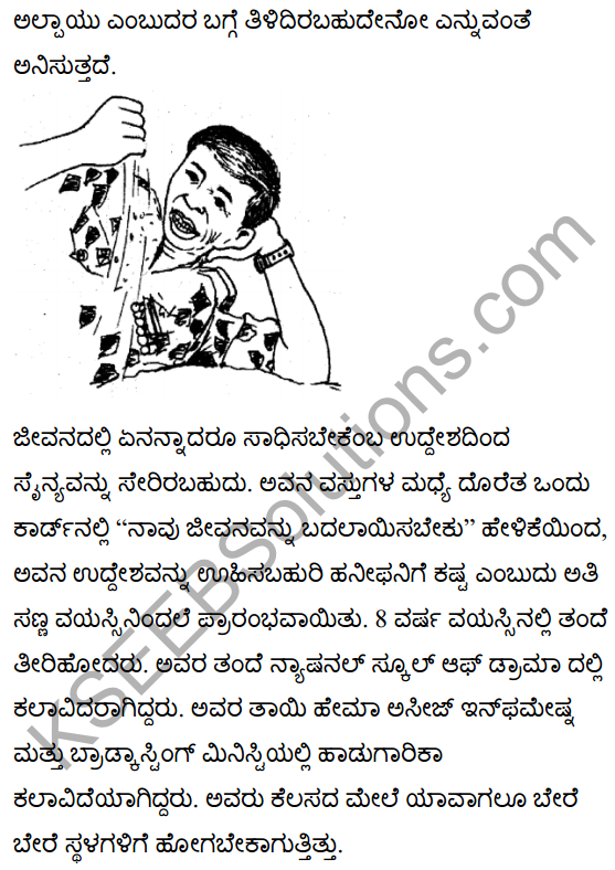 A Great Martyr Ever Cherished Summary in Kannada 2