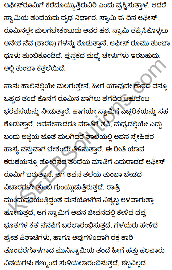 A Hero Summary in Kannada 4