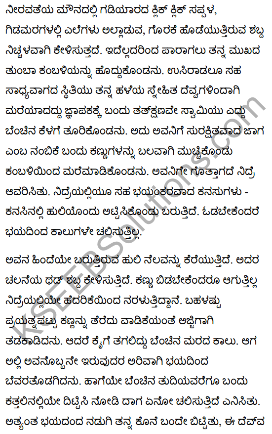 A Hero Summary in Kannada 5