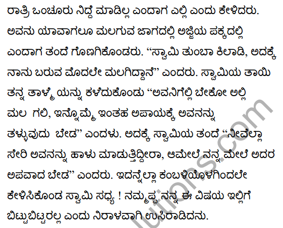 A Hero Summary in Kannada 7