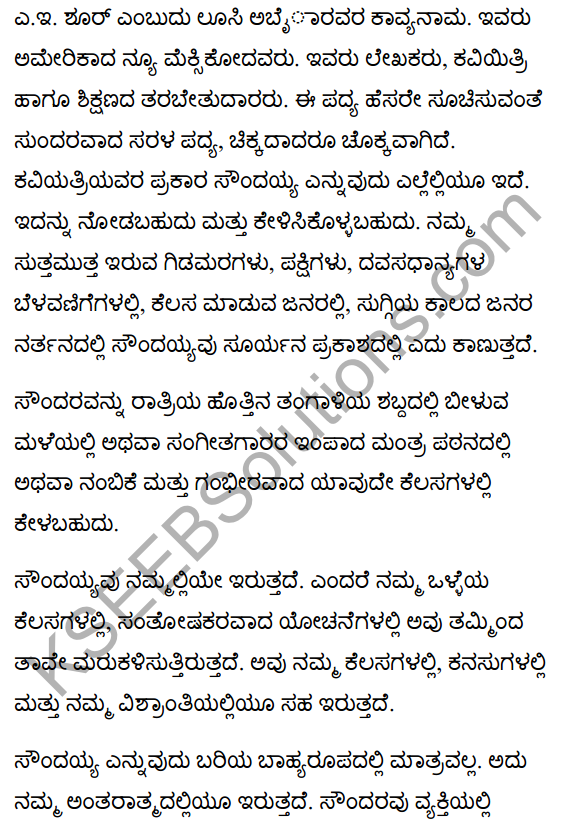 Beauty Poem Summary in Kannada 1