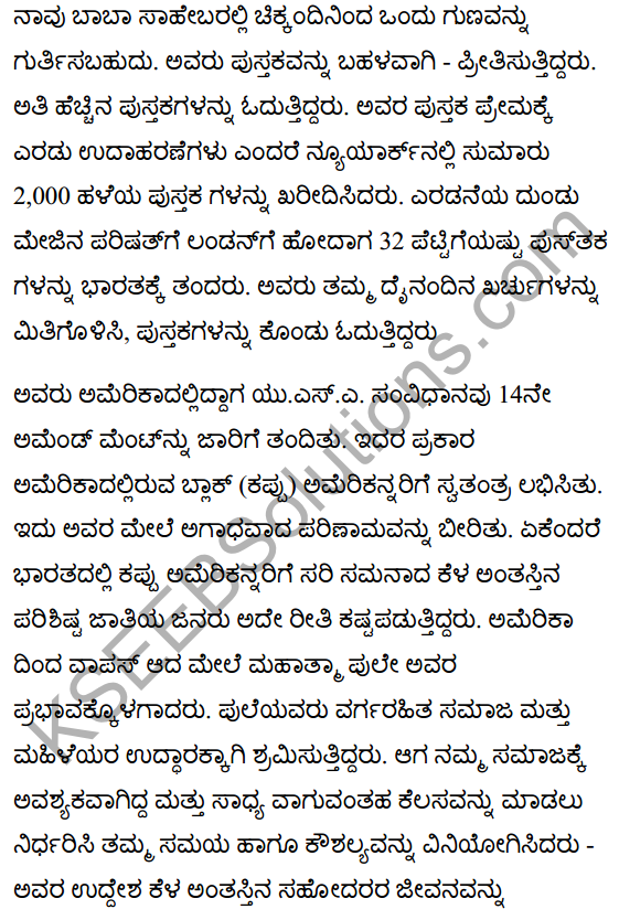  Dr. B.R. Ambedkar Summary in Kannada 1