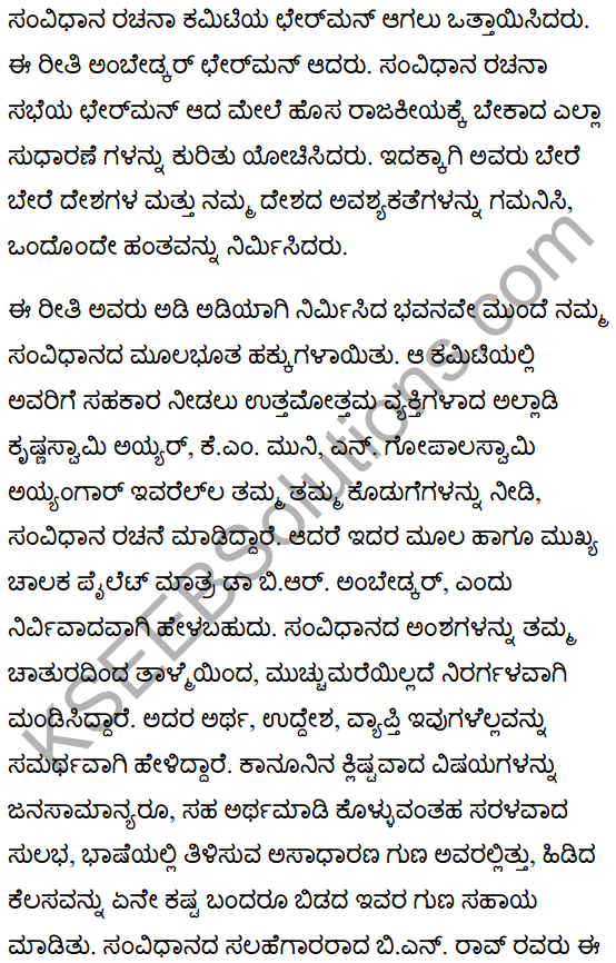  Dr. B.R. Ambedkar Summary in Kannada 3