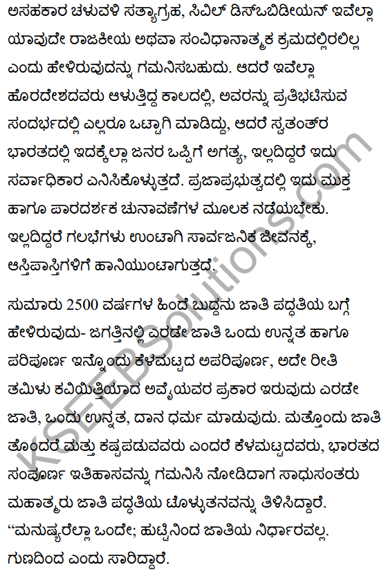  Dr. B.R. Ambedkar Summary in Kannada 6