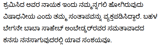  Dr. B.R. Ambedkar Summary in Kannada 8