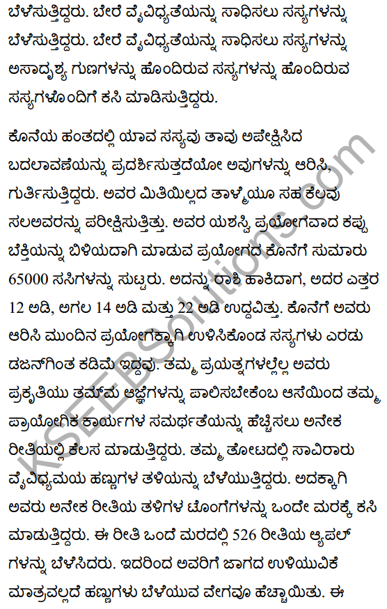 Luther Burbank Summary in Kannada 4