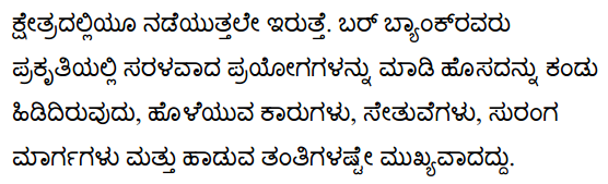 Luther Burbank Summary in Kannada 6