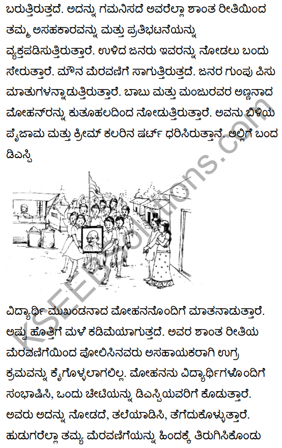 Narayanpur Incident Summary in Kannada 2