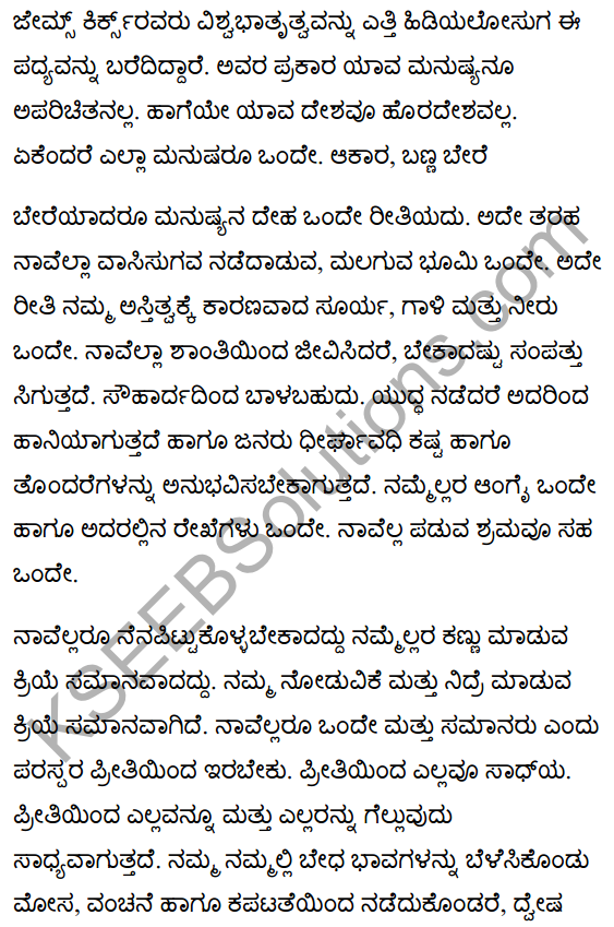 No Men are Foreign Poem Summary in Kannada 1