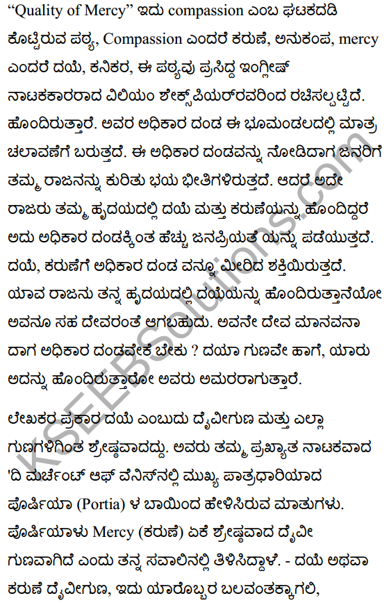 Quality of Mercy Poem Summary in Kannada 1