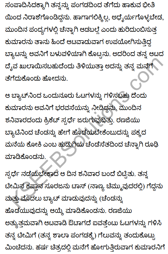 Ranji's Wonderful Bat Summary in Kannada 2