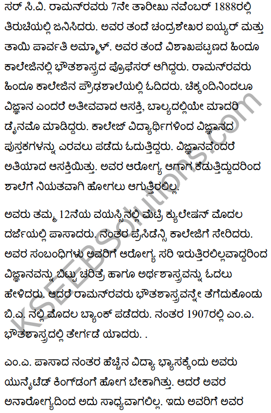 Sir C.V. Raman Summary in Kannada 1