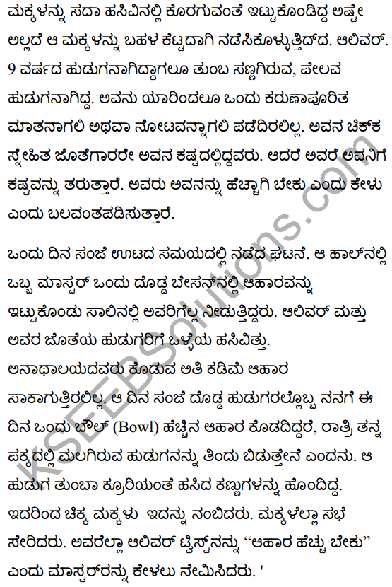 The Boy Who Asked for More Summary in Kannada 2