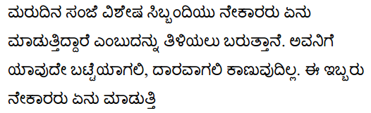 The Emperor's New Clothes Summary in Kannada 5