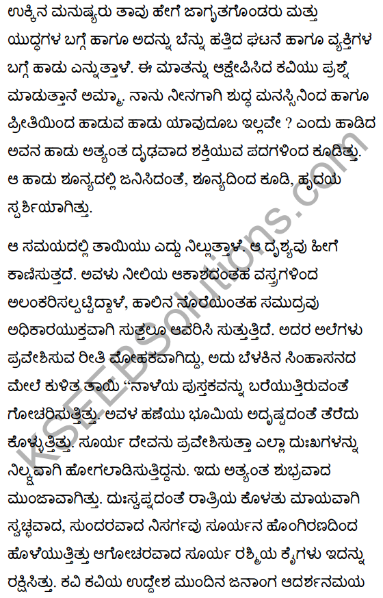 The Song of India Poem Summary in Kannada 3