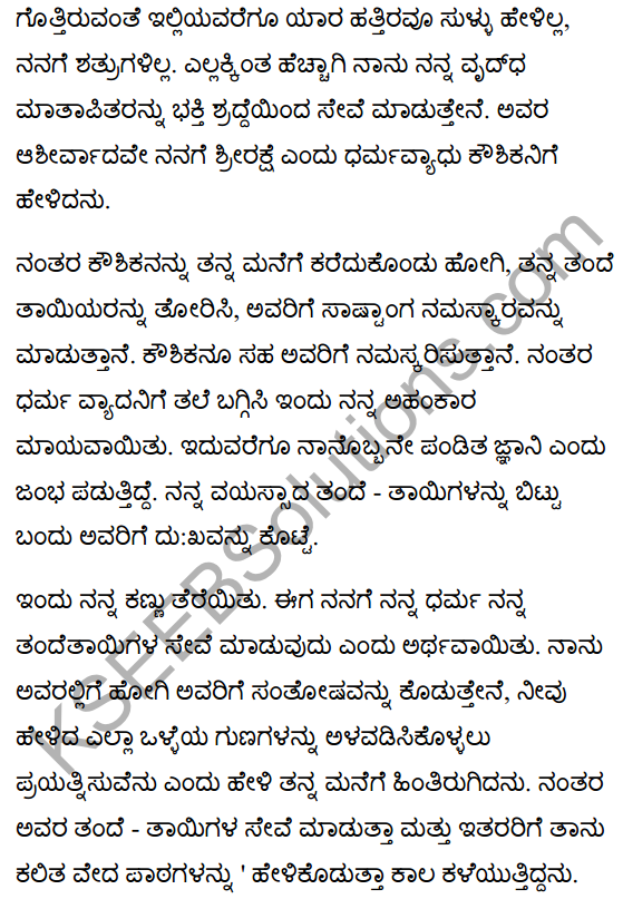 The Story of Dharmavyadha Summary in Kannada 4