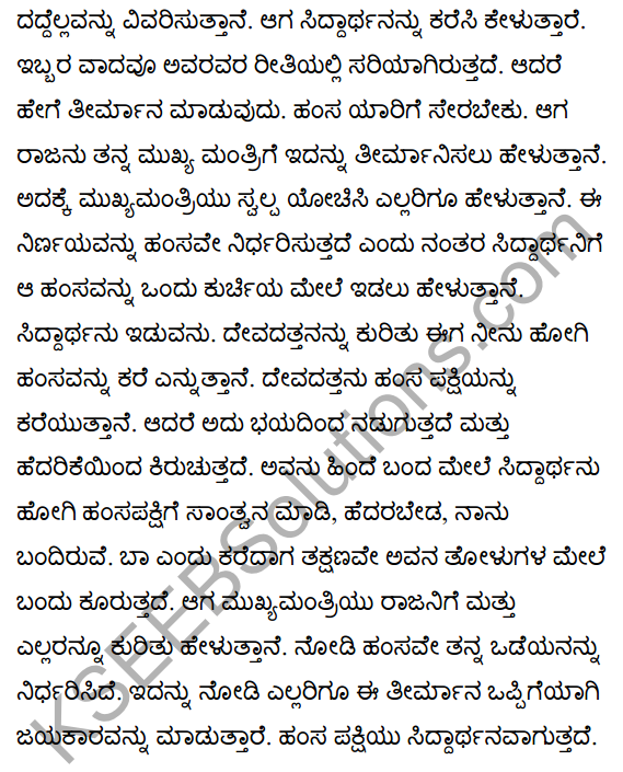 The Swan and The Princes Summary in Kannada 2