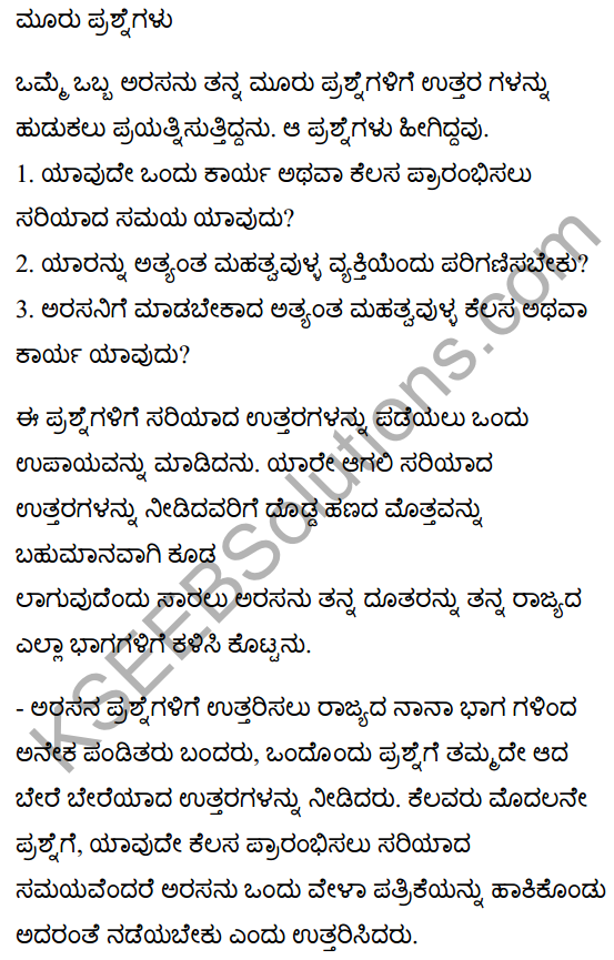 The Three Questions Summary in Kannada 1