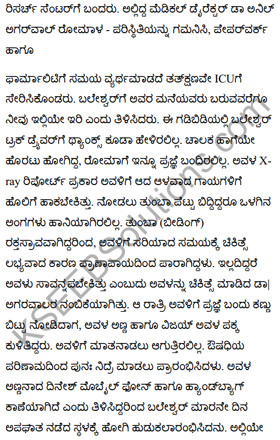 There’s a Girl by the Tracks! Summanry in Kannada 6
