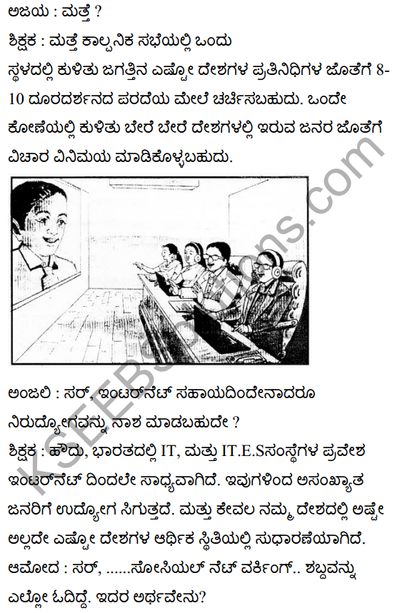 इंटरनेट क्रांति Summary in Kannada 4