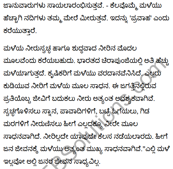 जीवनधात्री-वर्षा Summary in Kannada 2