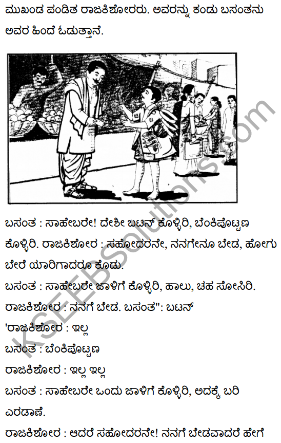 बसंत की सच्चाई Summary in Kannada 2