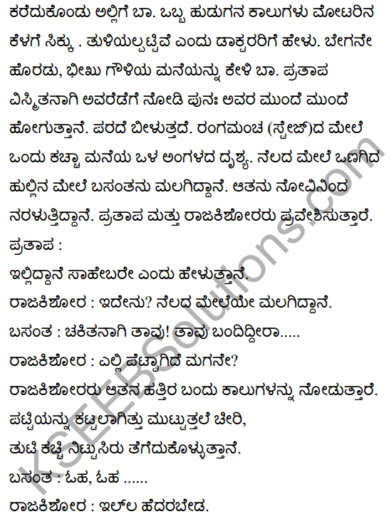 बसंत की सच्चाई Summary in Kannada 8