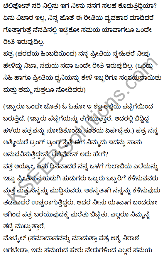 मोबाइल का बोलबाला Summary in Kannada 3