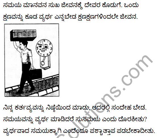 समय की पहचान Summary in Kannada 2