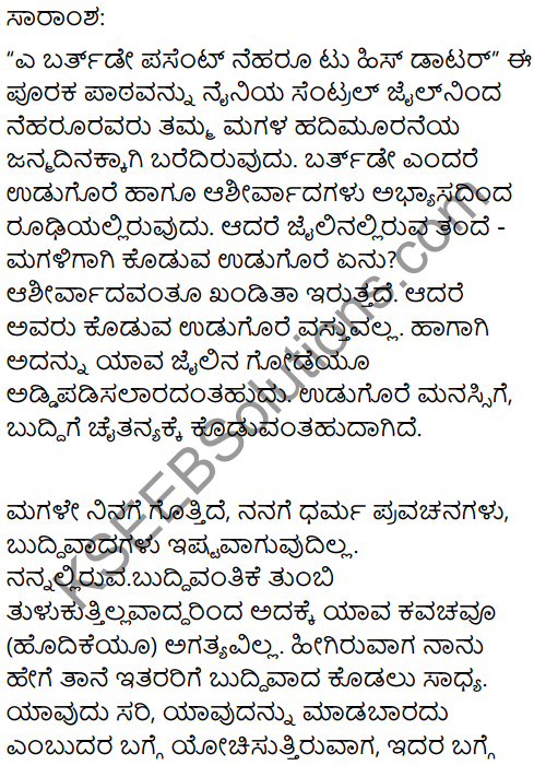 A Birthday Present Nehru to his Daughter Summary In Kannada 1