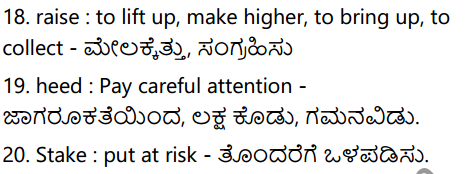 Awareness Summary In Kannada 4
