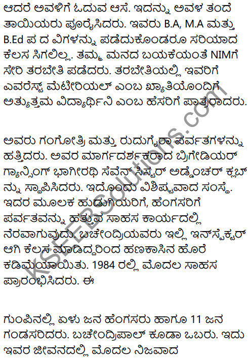 Journey to the Top Summary In Kannada 2